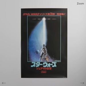 Kith Star Wars Japanese Poster
